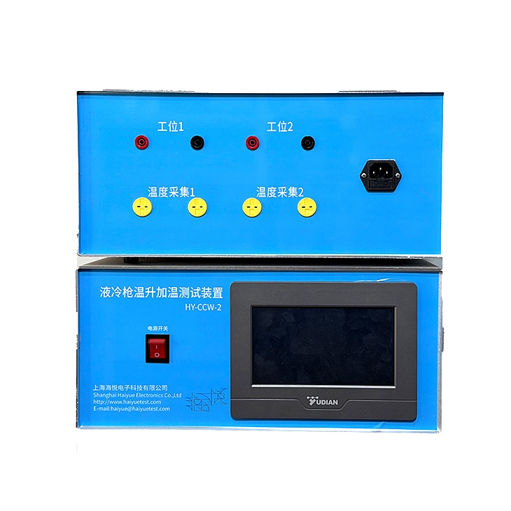 液冷枪温升加温测试装置HY-CCW-2